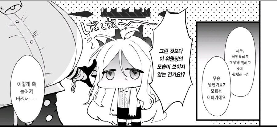 블루아카) 히나 케어해주는 아코_7.jpg