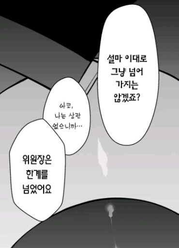 블루아카) 히나 케어해주는 아코_8.jpg
