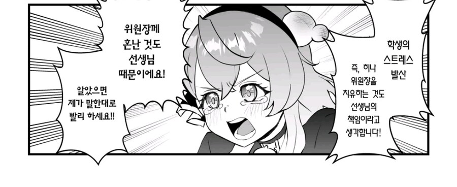 블루아카) 히나 케어해주는 아코_10.jpg