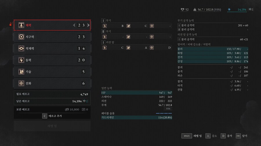 검은 토끼단 맏형 잡았는데, 스탯 어떻게 찍으면 될까요?_1.jpg