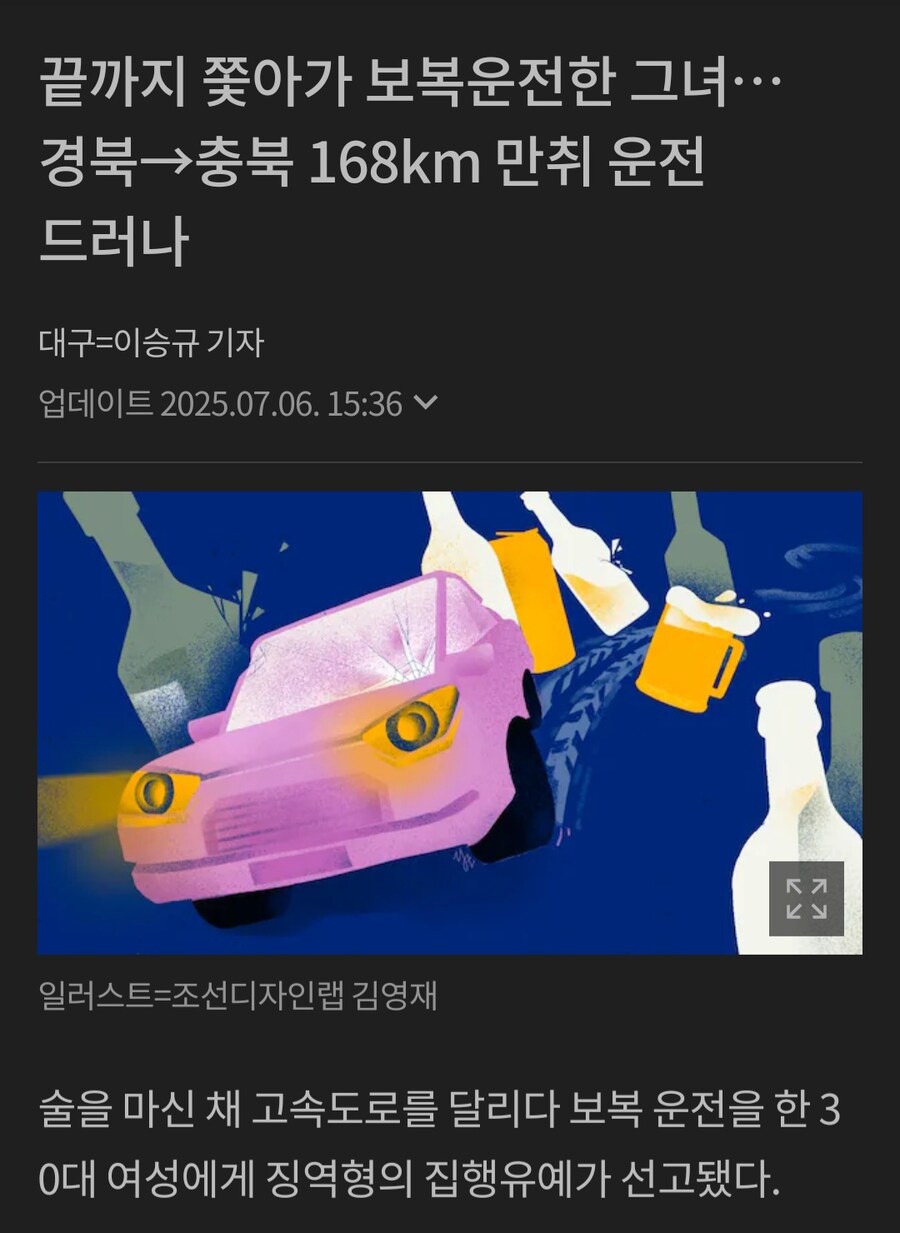 음주 + 보복운전 = 집행유예_1.jpg
