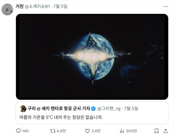 아!!! 여름 온도 5도 정도 낮춰주는 정부 없나?_1.png