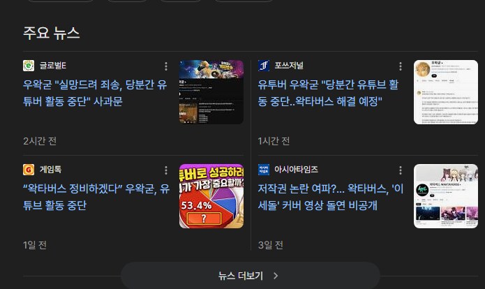 ㅇㅇㄱ) 쟤들 기자들 건드린 이후로 기사들이 많이 올라옴 ;_1.png
