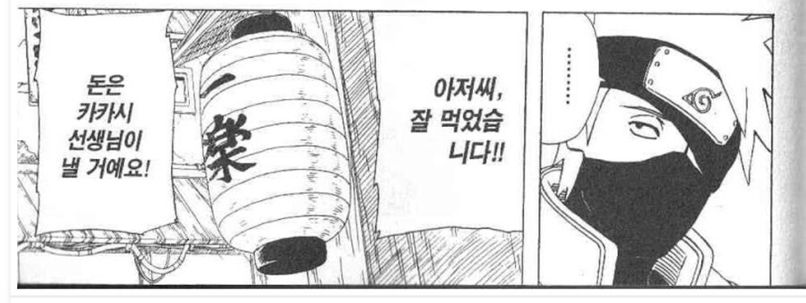 [나루토] 나보다 강해졌어 짤의 진실_6.jpg