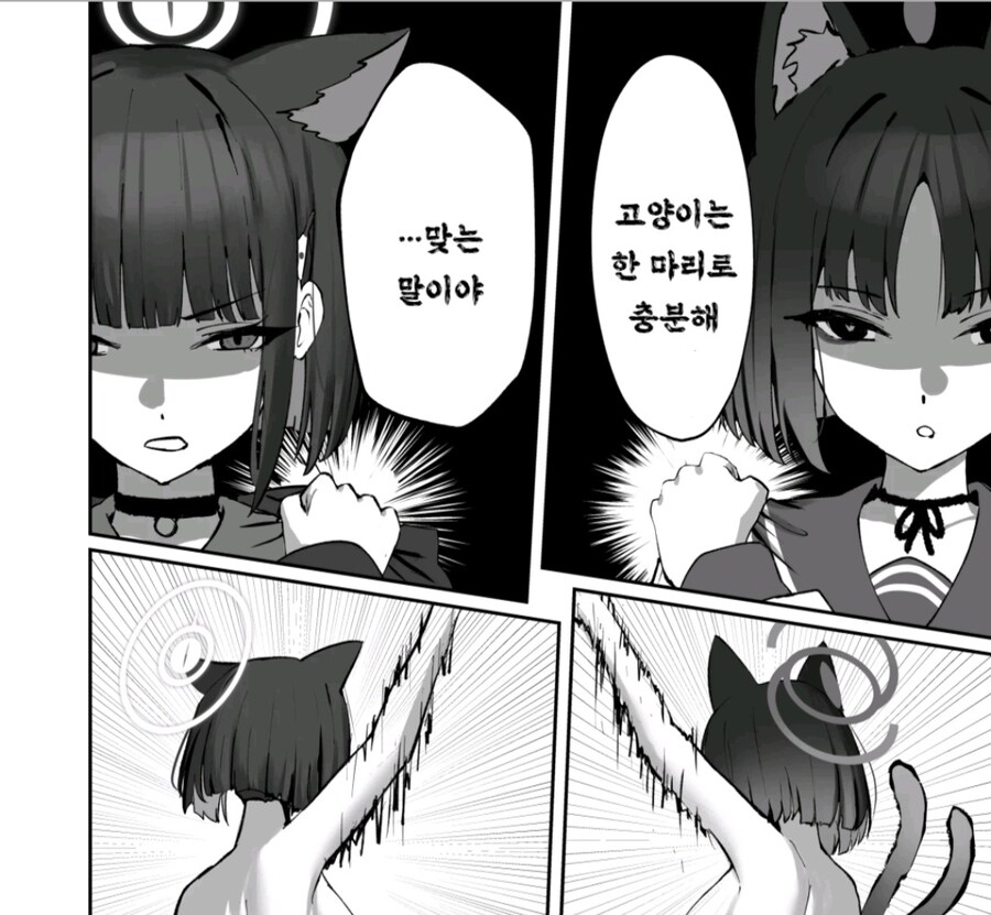 블루아카) 캣파이트_4.jpg