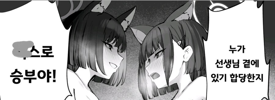 블루아카) 캣파이트_5.jpg