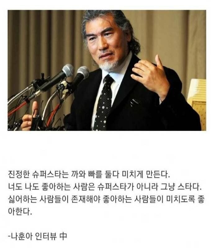 요즘 떠오르는 나훈아 선생님의 명언._1.jpg