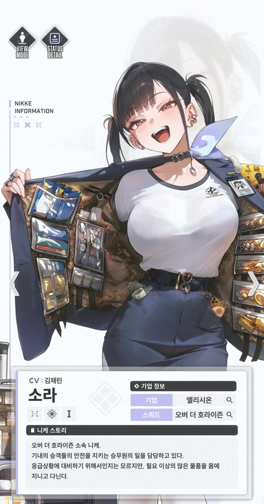 니케) 소라로 알아보는 신비로운 성우의 세계_1.jpg
