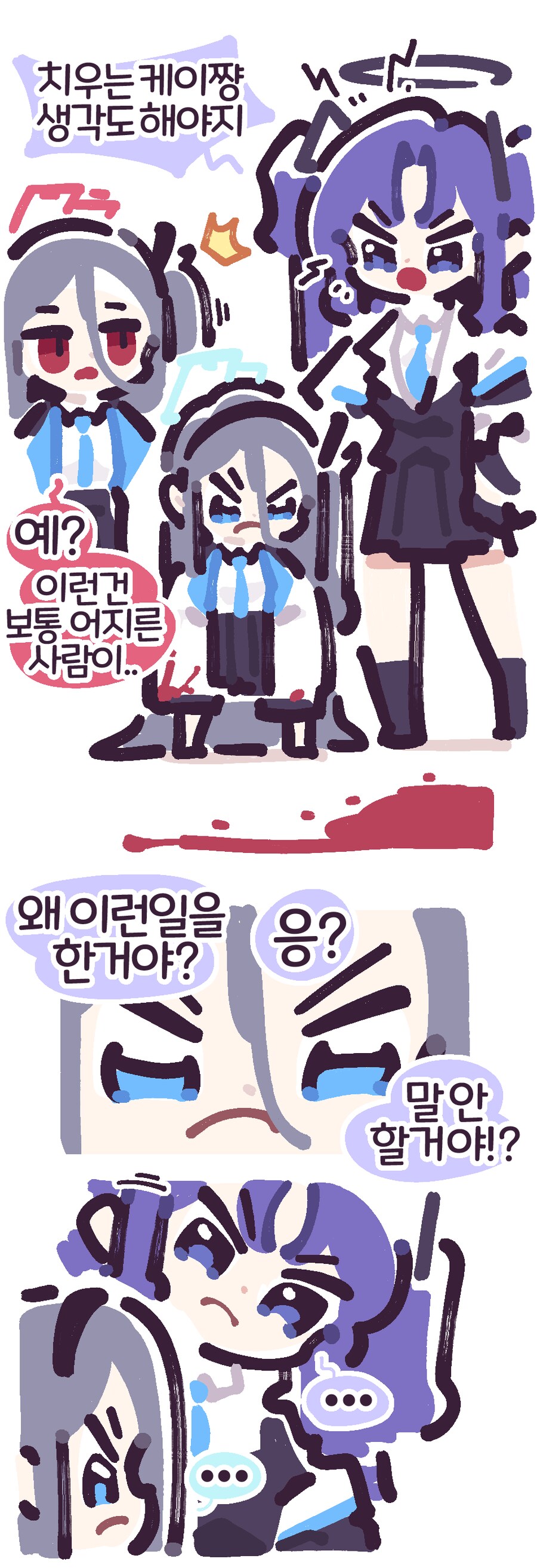 블루아카)삐삐쀼쀼 모모이가 죽었다..._2.png