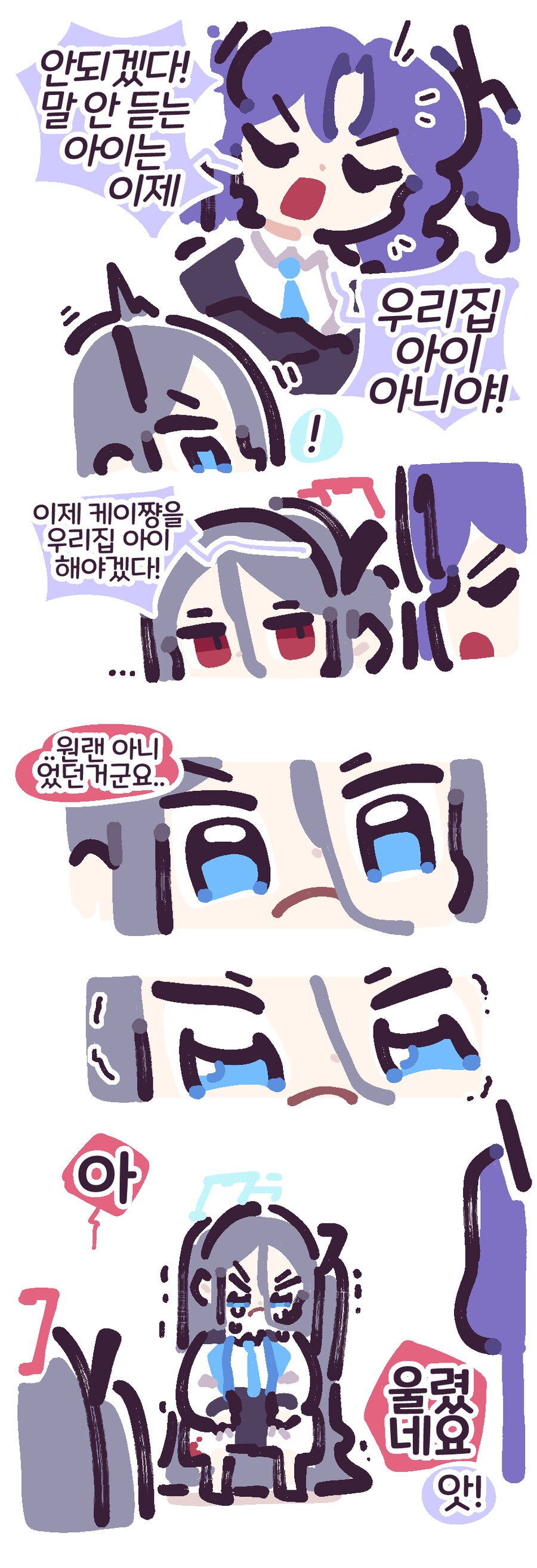 블루아카)삐삐쀼쀼 모모이가 죽었다..._3.png