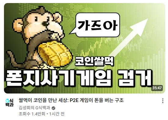 g식백과 떳다_1.png