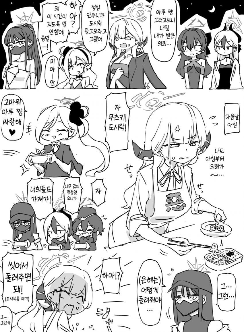 블루아카) 조마에 사오리의 어머니_1.jpg
