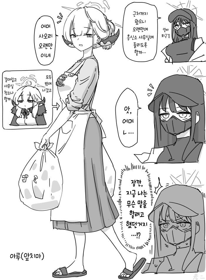 블루아카) 조마에 사오리의 어머니_3.jpg