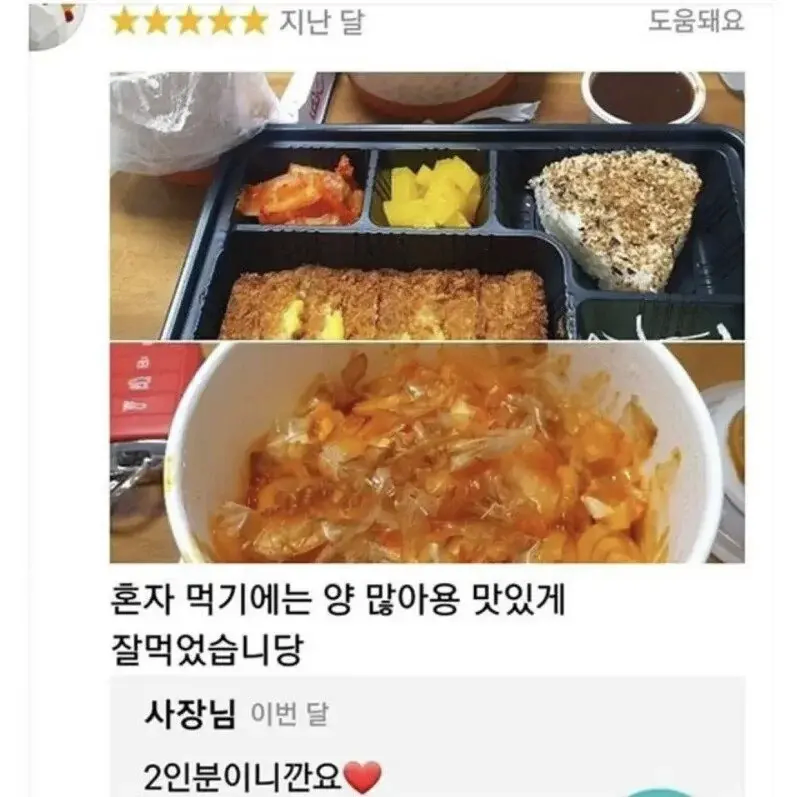 혼자 먹기에는 양이 너무 많아요_1.webp