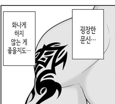 무시무시한 문신이 새겨진 금태양을 만난 모자_3.jpg