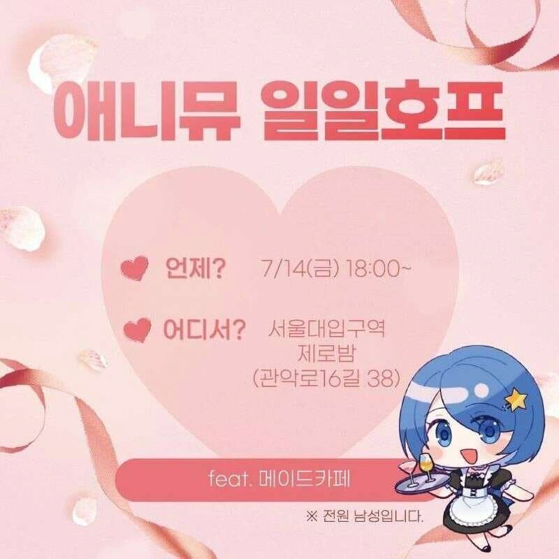 여성성상품화 논란없는 메이드카페_1.jpg
