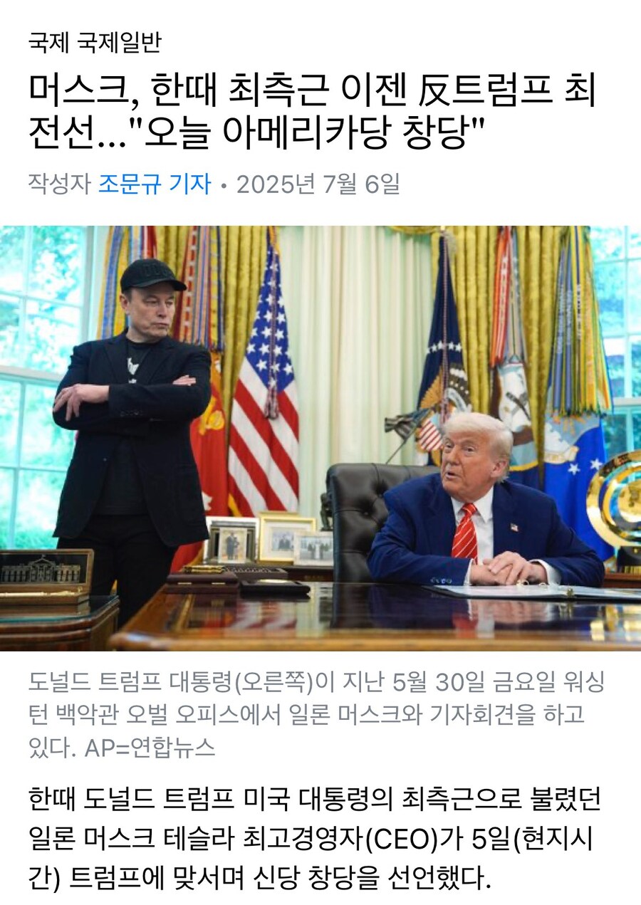 뉴스) 머스크 근황_1.jpg