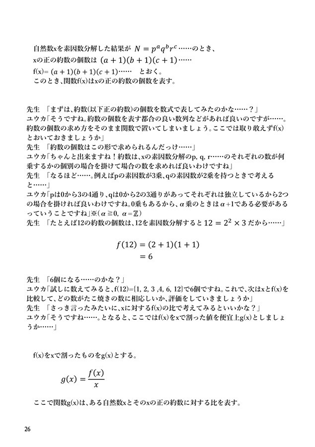 블루아카)c106)선생님과 유우카 의 1대1수업_3.jpg