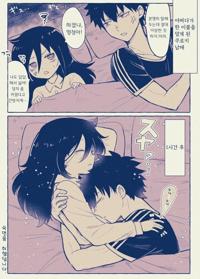 심야글남매순애.jpg_1.jpg