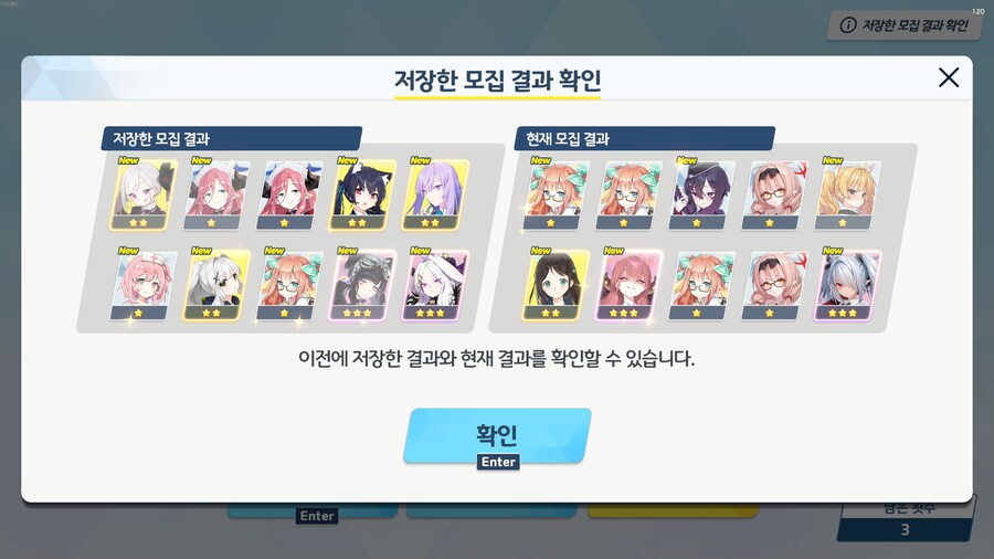 블루아카) 뉴비 선택장애옴 ㅇㅇ_1.png