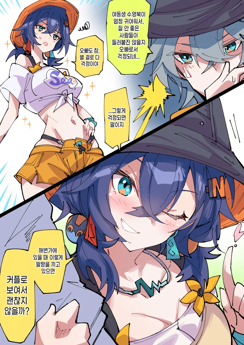 (젠레스) 수영복을 입은 벨을 걱정하는 와이즈_1.png