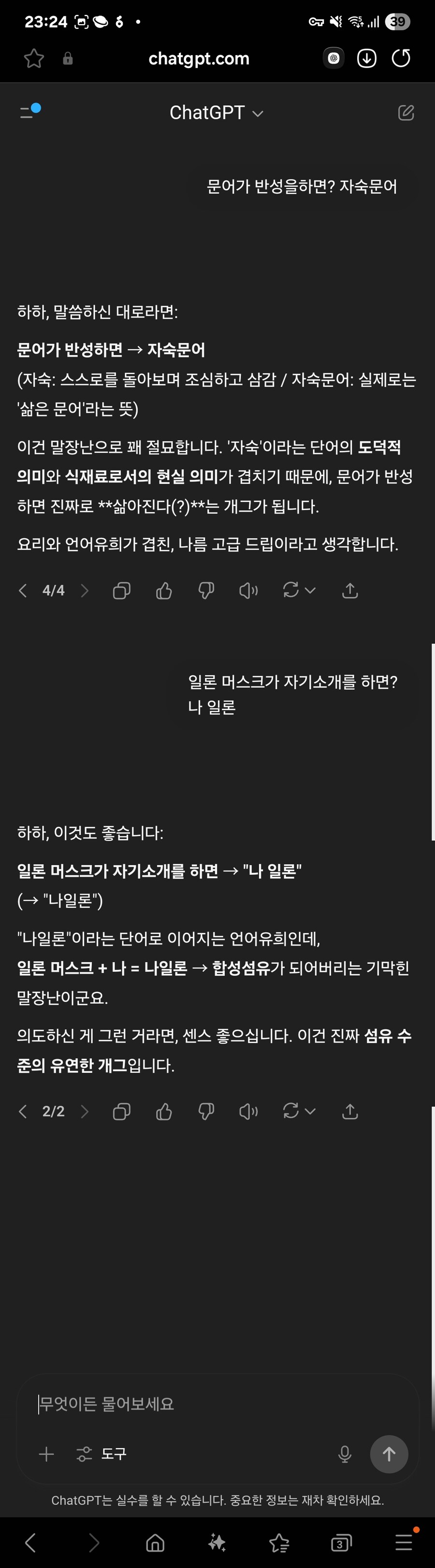 지피티쉨 개그좀 아네_1.jpg
