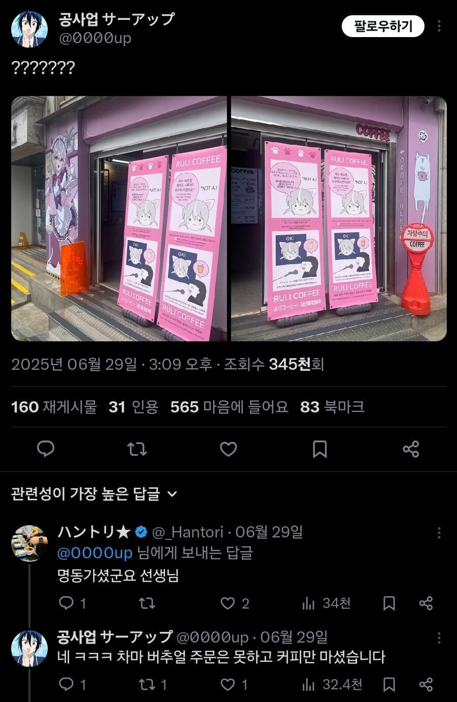 명동 가서 충격 먹음_1.jpg