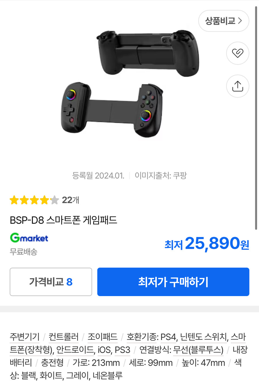 bsp d8 컨트롤러 스위치2 연결하신 분들 있으신가요?_1.jpg