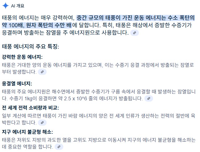 에휴 AI 정보는 믿을 게 못되네_1.png