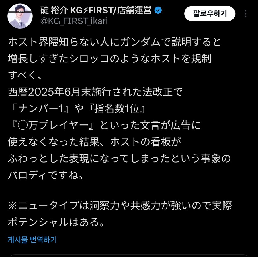 건담)뉴타입 호스트_3.jpg