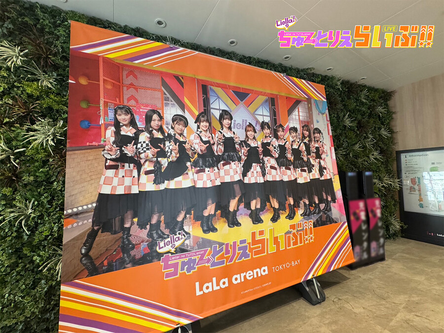 「러브라이브! 슈퍼스타!! Liella!의 튜토리에라이브!!」Day2 감사 코멘트_3.jpg