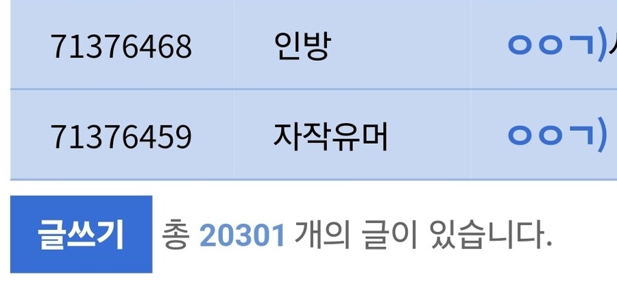 ㅇㅇㄱ) 글 근황_1.jpg