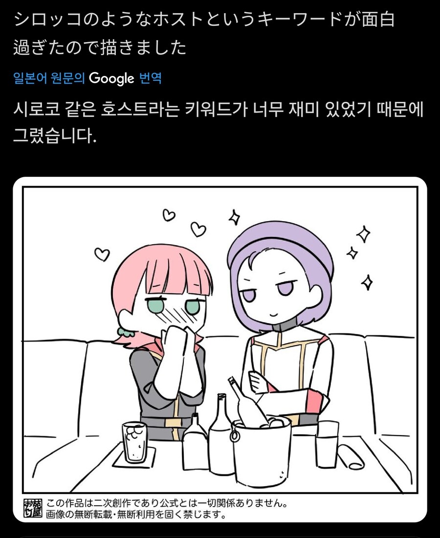 건담)뉴타입 호스트_4.jpg