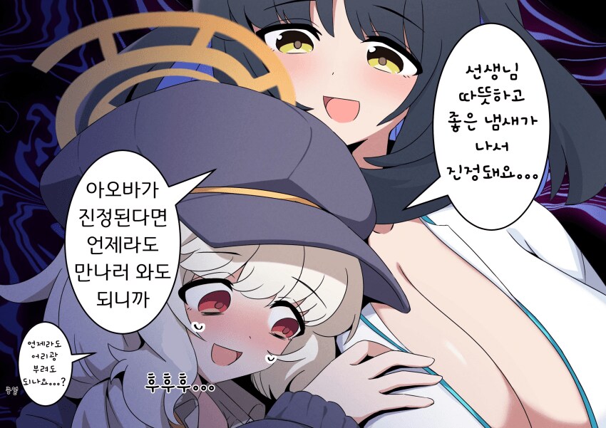 블루아카) 여선생과 얀데레 진행중인 아오바.manga_1.png