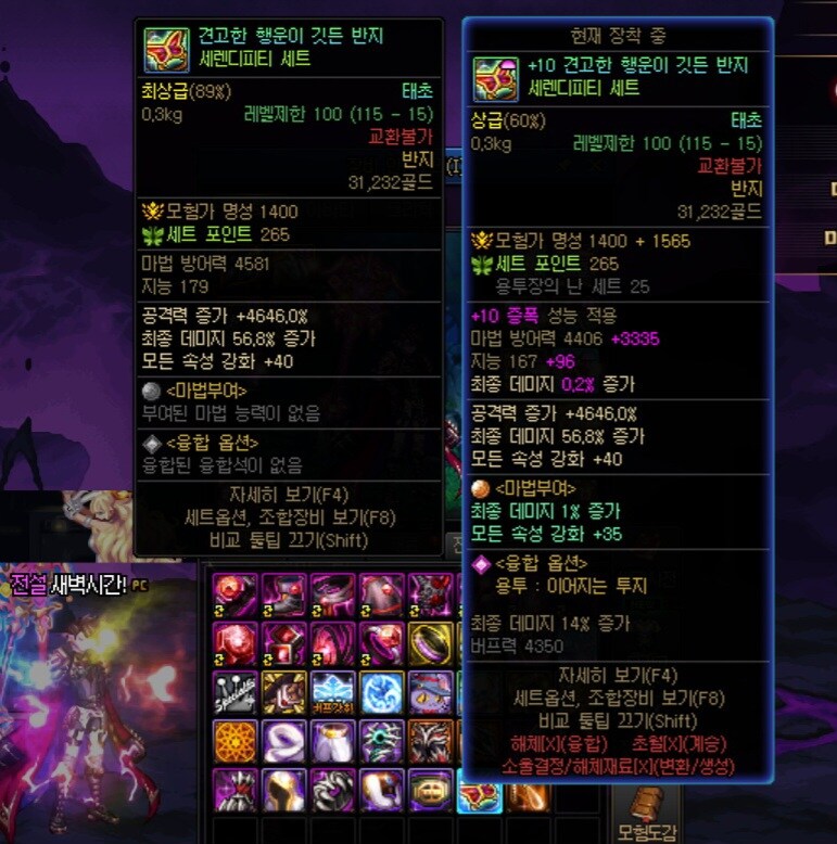 던파)오늘 먹은 태초_3.jpg