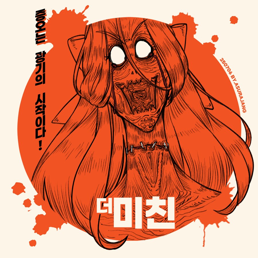 복수귀 쨩 ~ ★_1.png