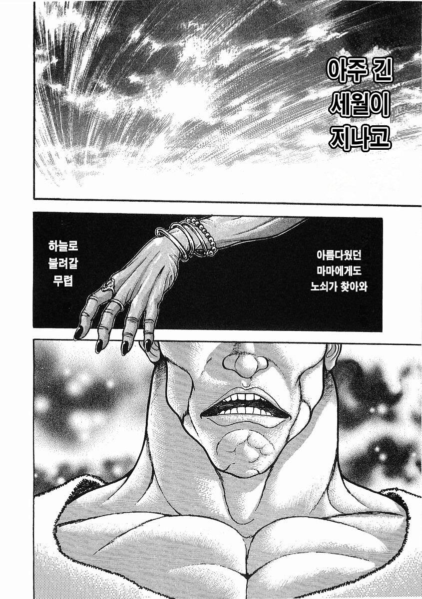 아랑전) 크라이베이비 사쿠라_24.jpg