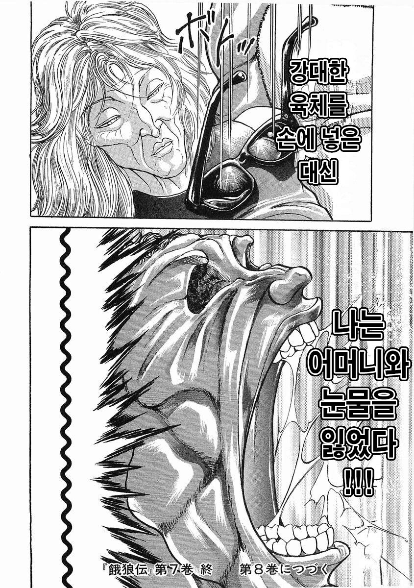 아랑전) 크라이베이비 사쿠라_26.jpg