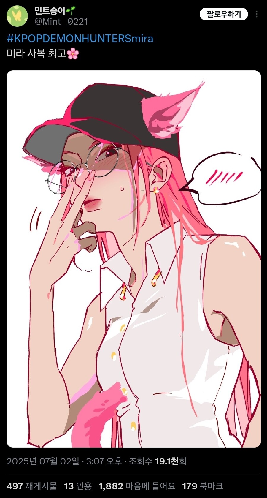 케이팝) 미라 고양이귀_2.jpg