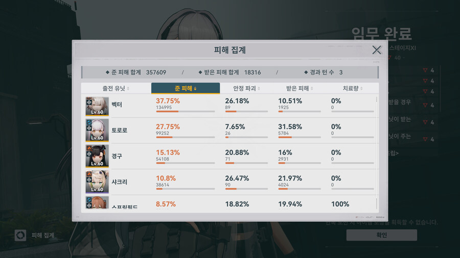 소전2)코스.. 코시마르 많이 약해졌네요_1.jpg