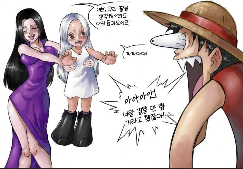 원피스 루피에게 책임지라고 하는 핸콕_1.jpg