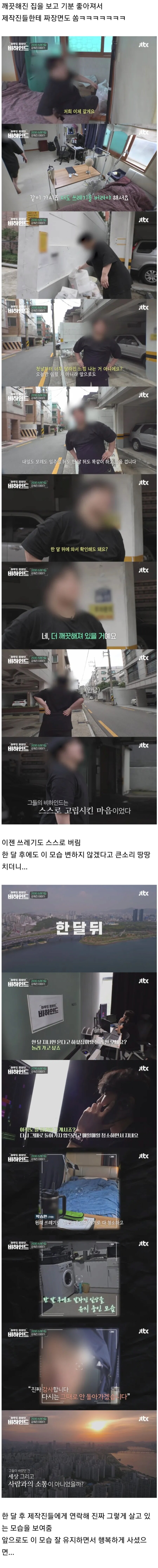 작은 호의가 불러온 삶의 커다란 변화.jpg_2.png