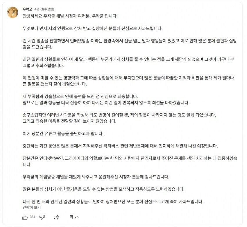 ㅇㅇㄱ) 이번 사태에 일침하는 139만 유튜버_1.jpg
