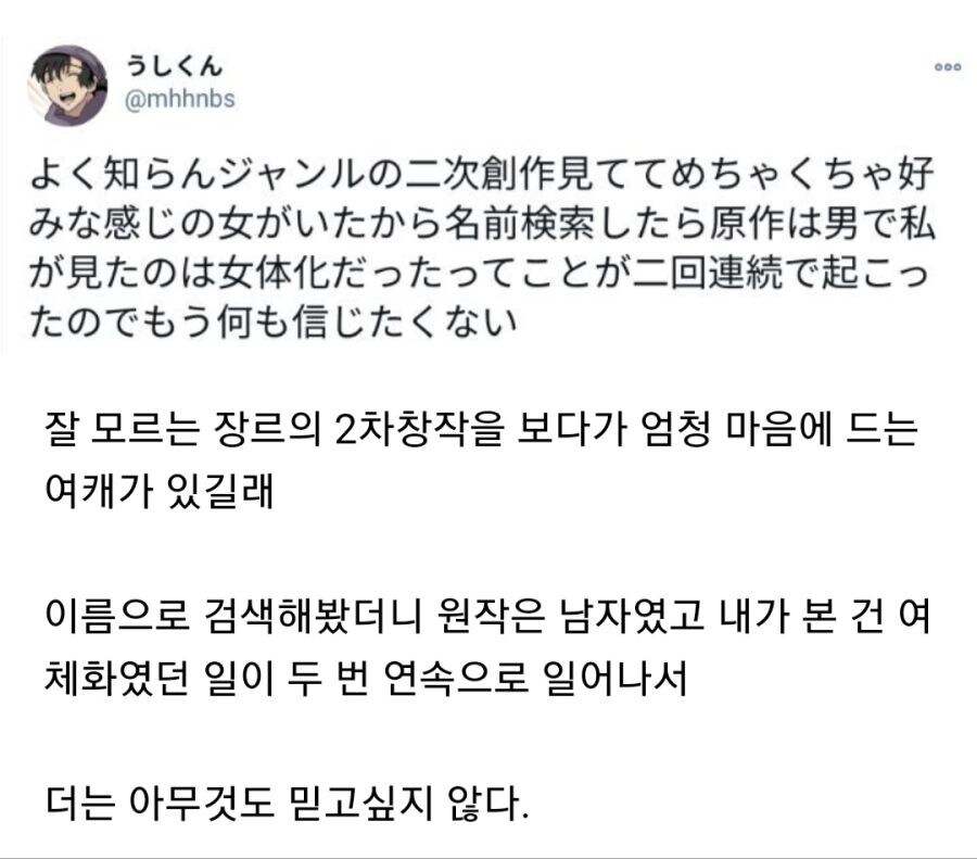 일본의 동인지 사기_1.jpg
