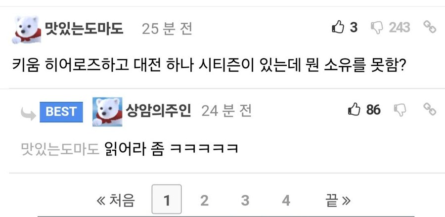 왜 금융기업은 야구단, 축구단을 소유할 수 없을까?_9.jpg