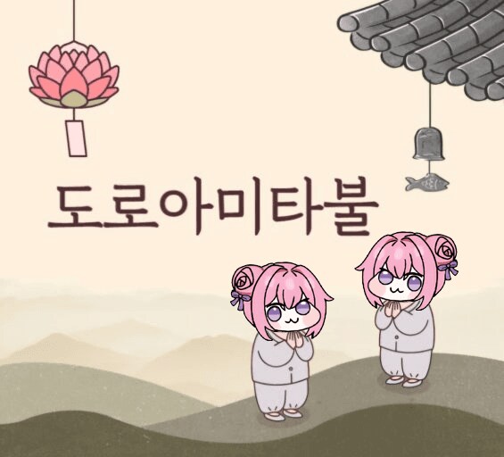 무식한 이파리들은 오늘이 무슨날인지도 모르고 그렇게 날뛰는가?_2.png