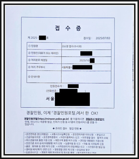 ㅇㅇㄱ) 이게 언론사를 고소한 고소 접수증이라네_1.png