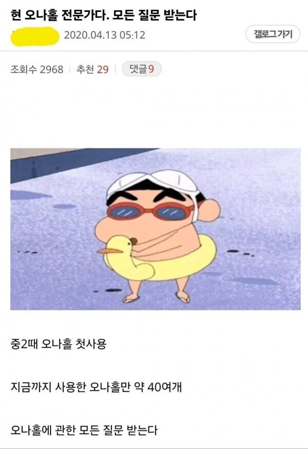 오나홀 전문가.jpg_1.jpg
