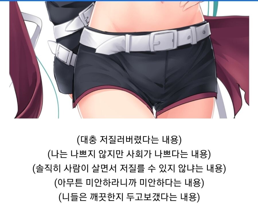 ㅇㅇㄱ) 사과문 요약_1.jpg