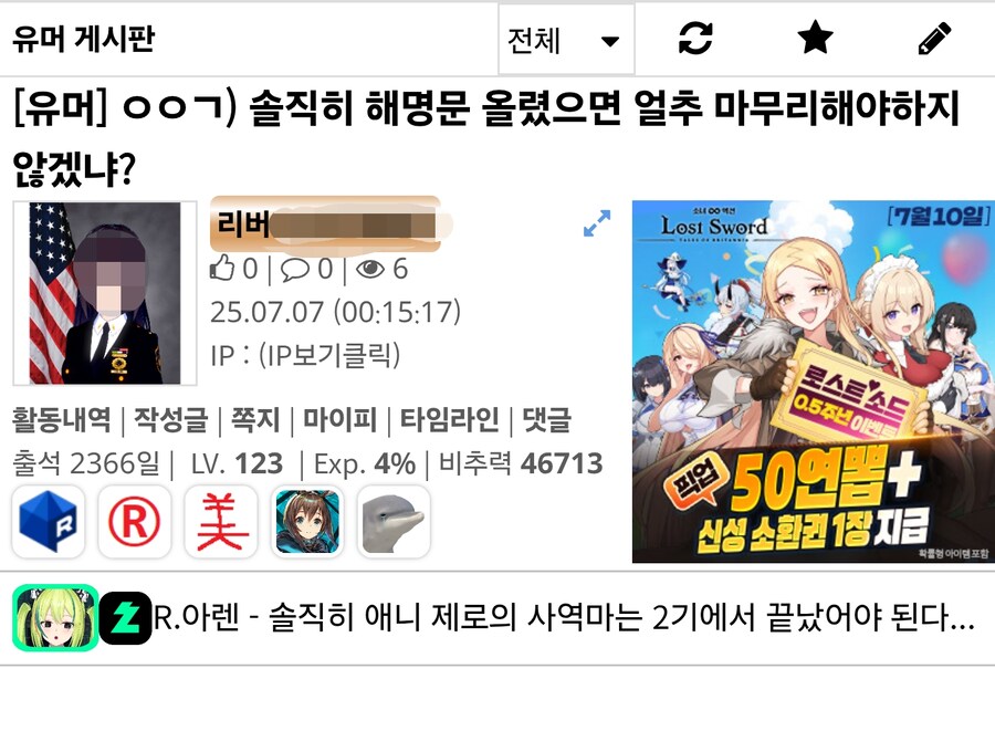 ㅇㅇㄱ)해명했으니 마무리해야 한다는 유게이_1.png